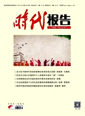时代报告