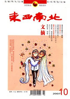 东西南北