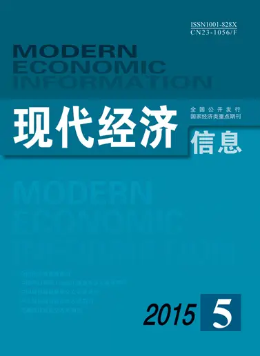 现代经济信息