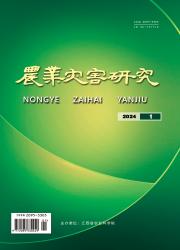 <font color=red>农业</font>灾害研究