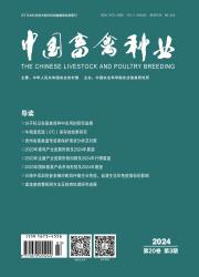 中国畜禽种业