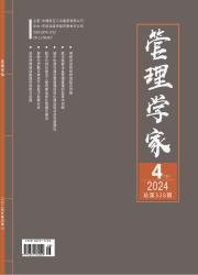 管理学家
