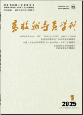 高校辅导员学刊杂志